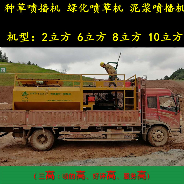 贵州贵阳边坡种草喷播机—现货出售