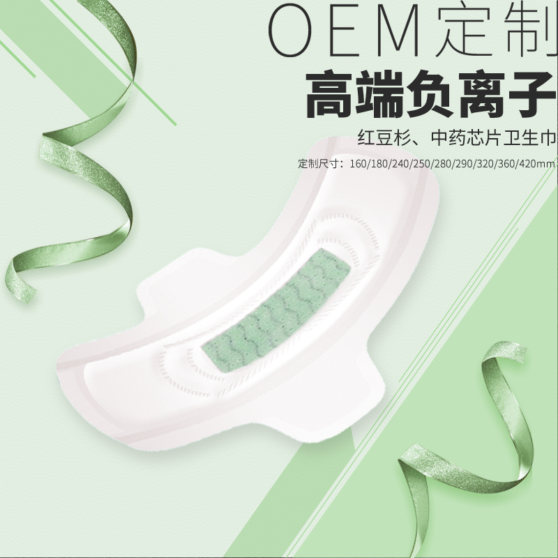卫生巾厂家承接OEM来样定制160-410mm负离子卫生棉护垫