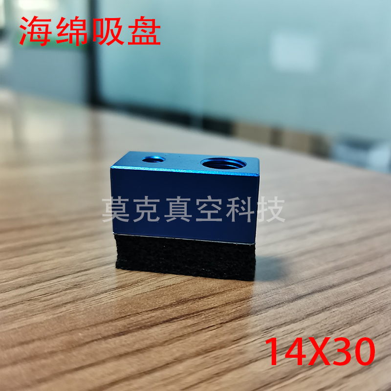 MOOC莫克工业自动化吸具 真空海绵吸具 纸箱码垛吸盘