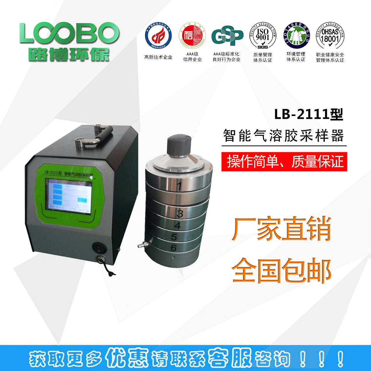 LB-8L真空气袋采样器是一款采集气体样品的专业仪器