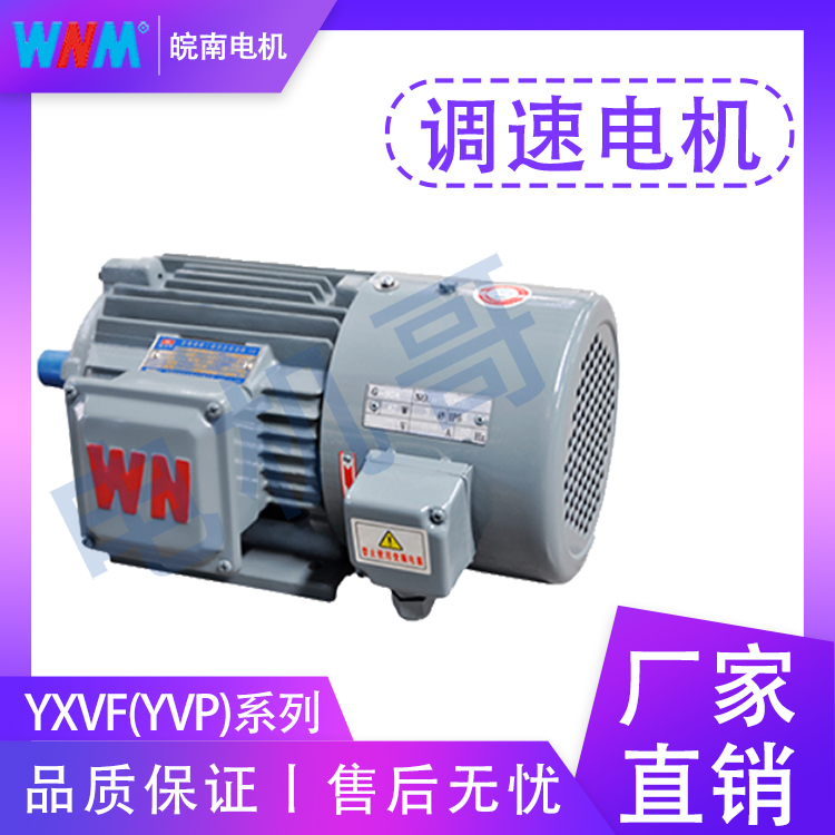 无刷电机调速 YCT系列电磁调速电动机 防护等级高