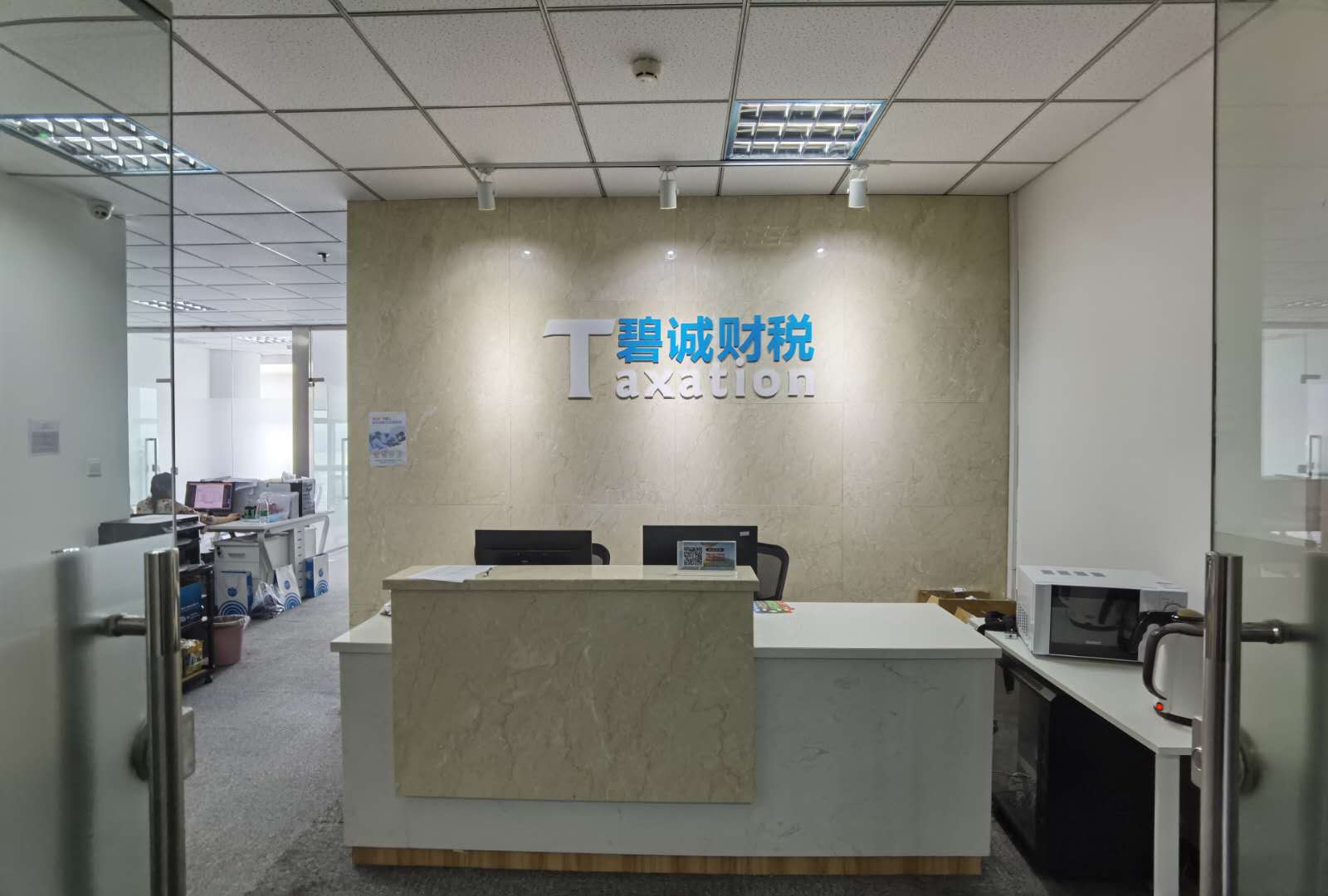 浙江温州靠谱记账公司条件-多年行业经验