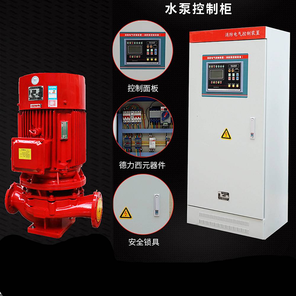 全一泵业供应 XBD12.7/20G-L 55千瓦 消防泵水泵 消火栓泵