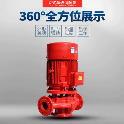 供应全一泵业 XBD7.7/5G-L 15千瓦 消防泵水泵 消火栓泵