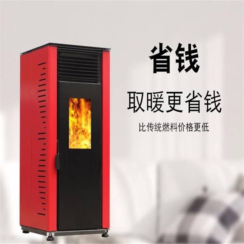家用生物质颗粒取暖炉 环保采暖省电供暖器 燃木质颗粒采暖壁炉