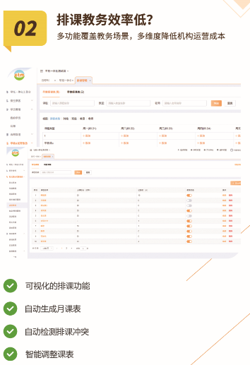 湖南幼教管理系统公司 广州六米网络科技供应