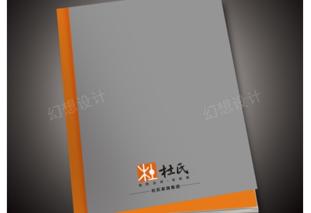 中山宣传画册设计费用多少 来电咨询 深圳幻想设计供应