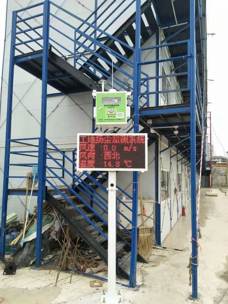 深圳广州扬尘监测仪 建筑工地粉尘检测仪 pm2.5扬尘监测仪