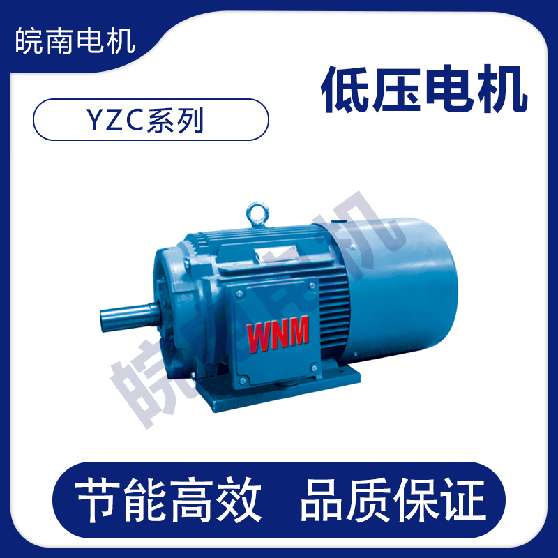 低压电机修理价格 YZC系列低振动低噪声三相异步电动机 耐用度强