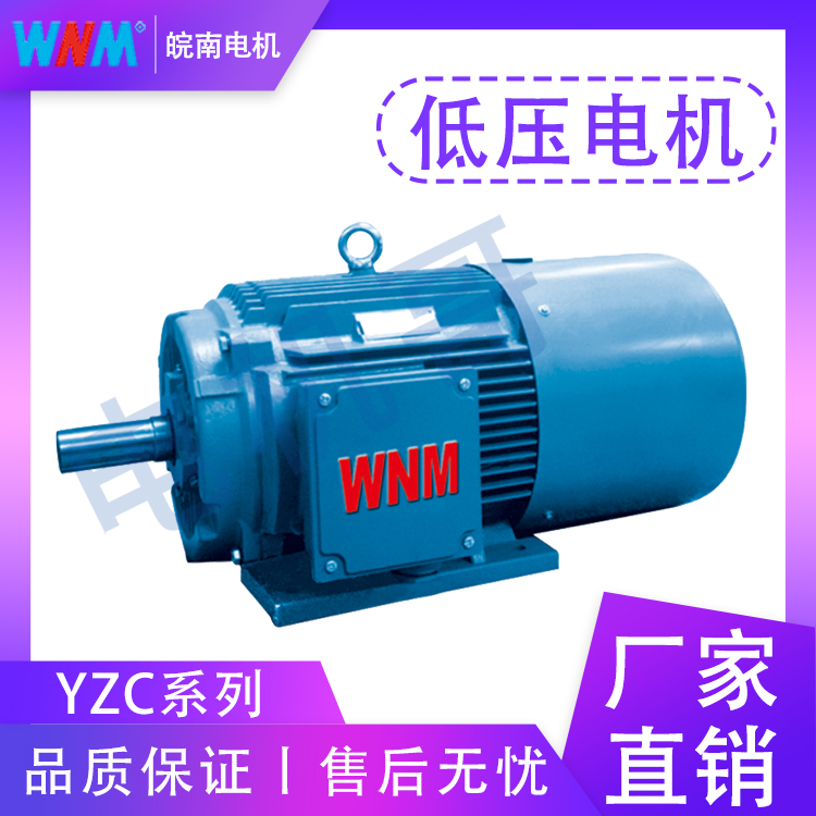 低压伺服电机 YH2系列高转差率三相异步电动机 振动小