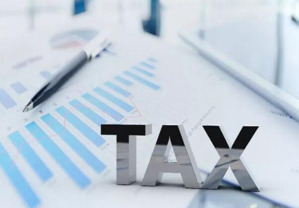 2021年税收新环境下的税务管理与筹划课程