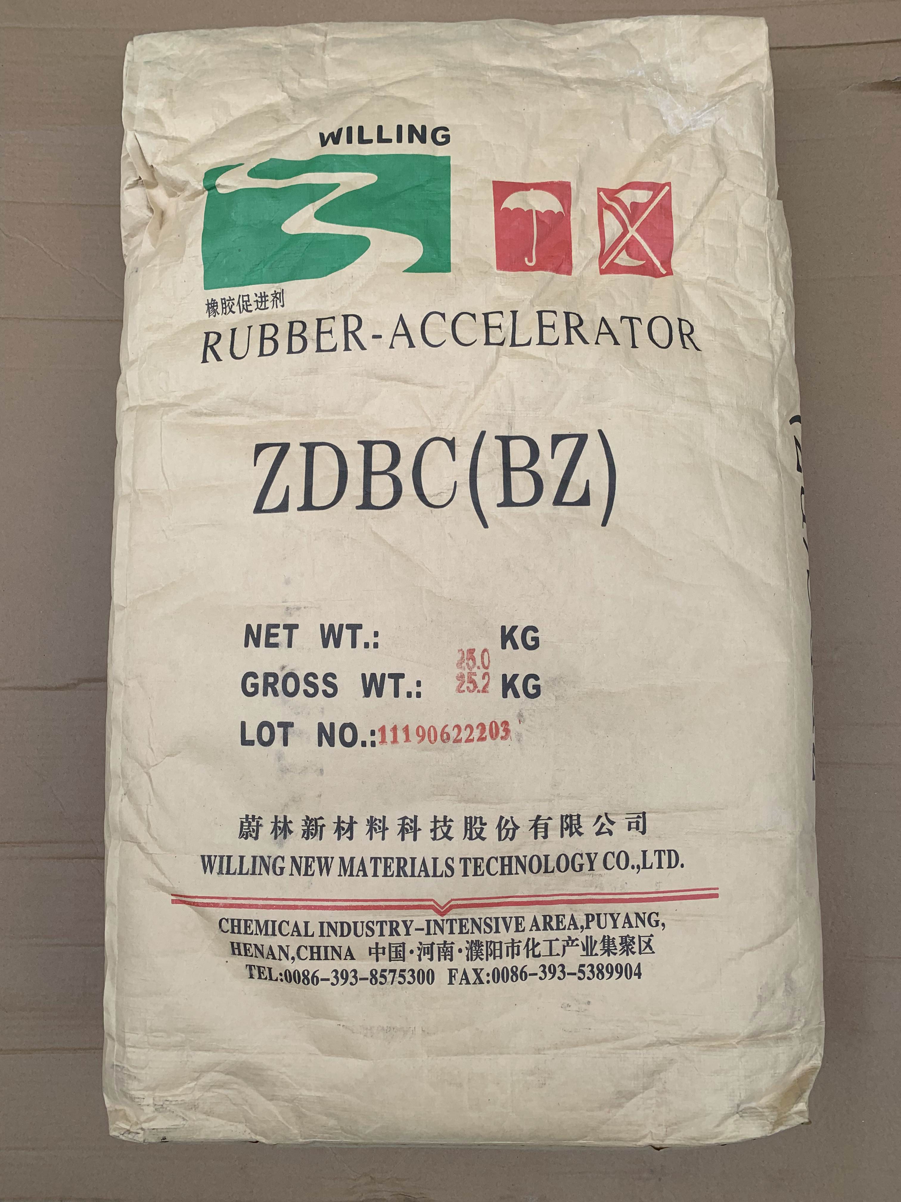 优势供应 河南蔚林促进剂 橡胶化促进剂ZDBC BZ