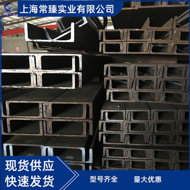 上海欧标槽钢代理商