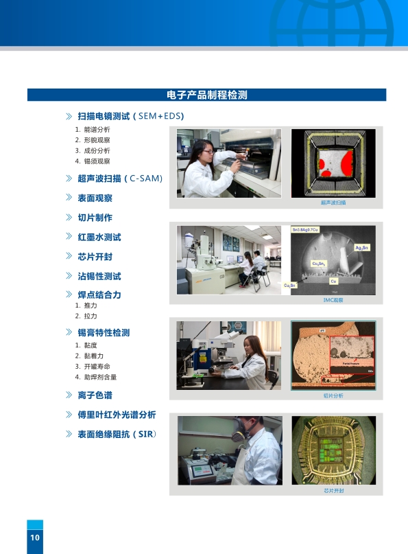 SMT 检测 武汉第三方检测机构 第三方实验室