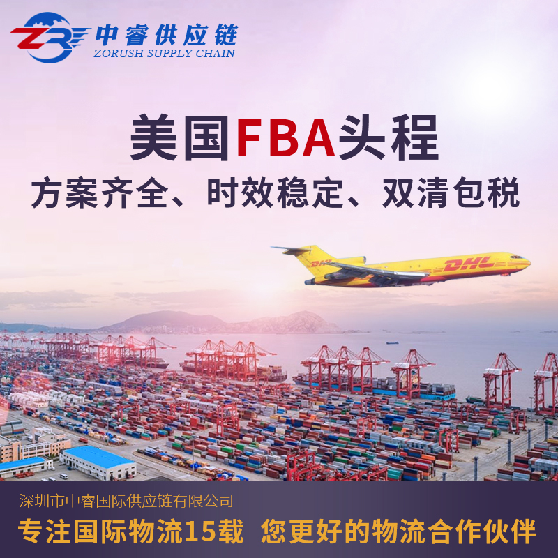 深圳电动车到美国FBA海运专线 双清包税到门