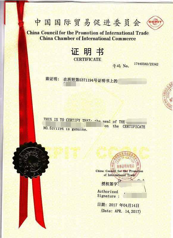 上海商事证明书办理条件 深圳市利恒佳进出口有限公司