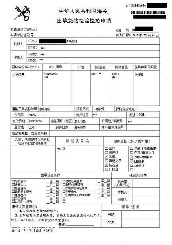 商检入境通关单申请步骤 深圳市利恒佳进出口有限公司