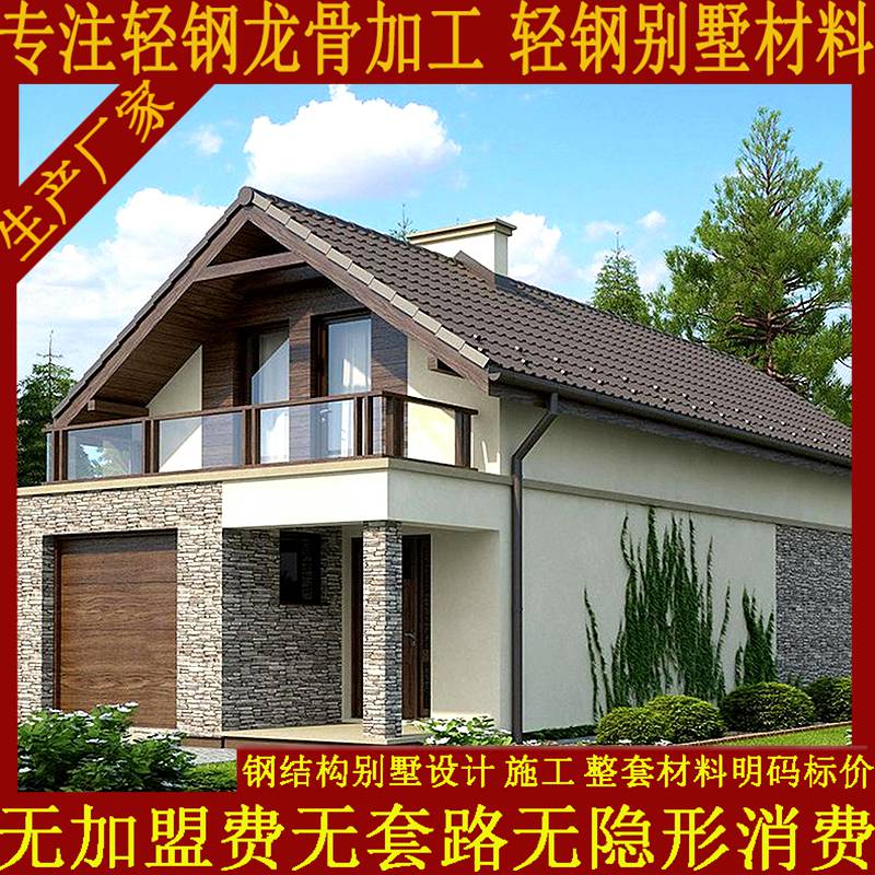 汾西县钢结构装配式建筑厂家直建 适用于景区民宿 钢结构办公楼