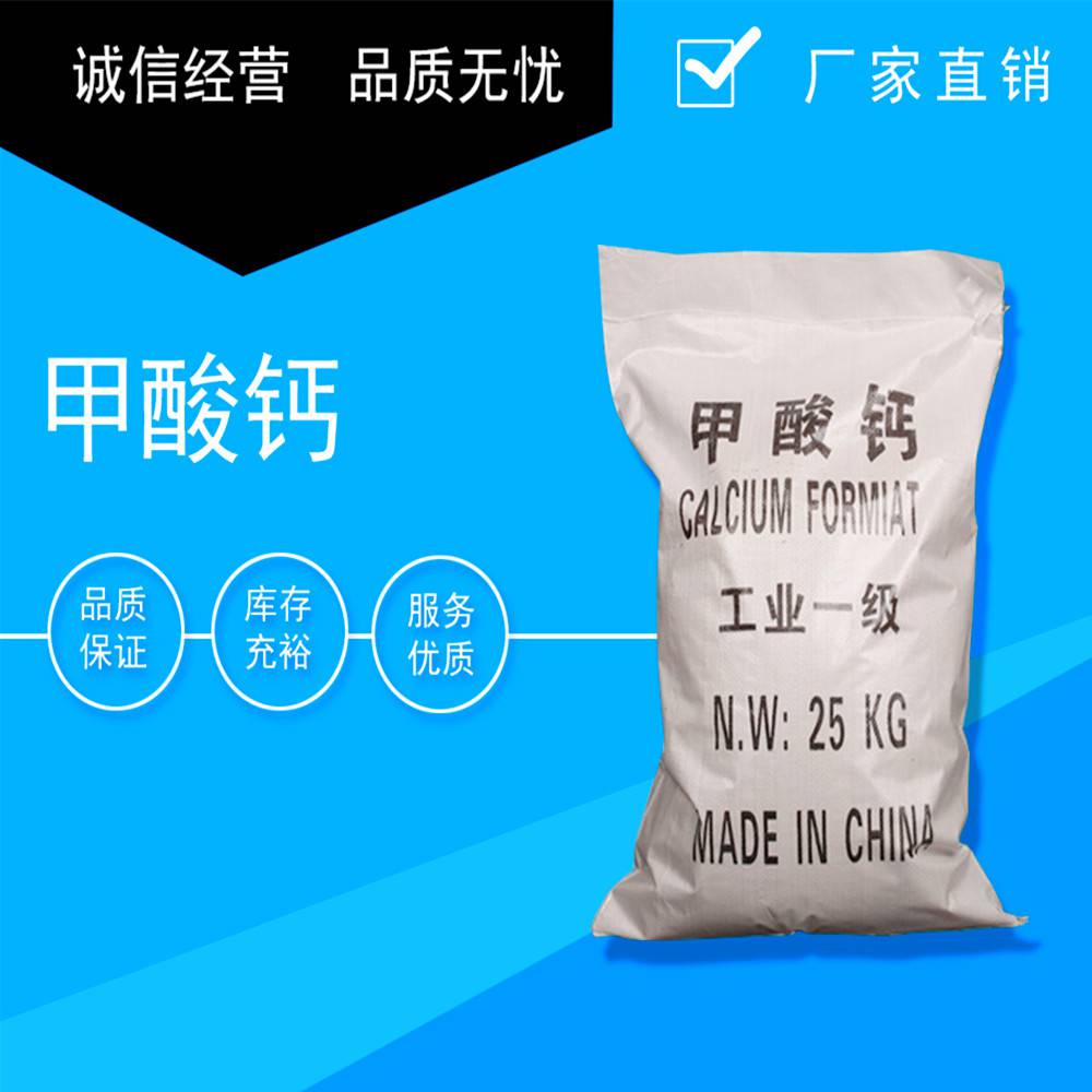 山东饲料级钙厂家供货，工业级钙、建材钙、早强剂泰恩斯建筑钙，质量好价格低