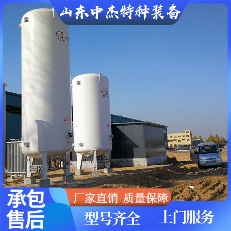 宿州40吨二氧化碳储罐 标准