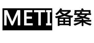 LED灯条METI备案流程介绍|日本亚马逊METI备案