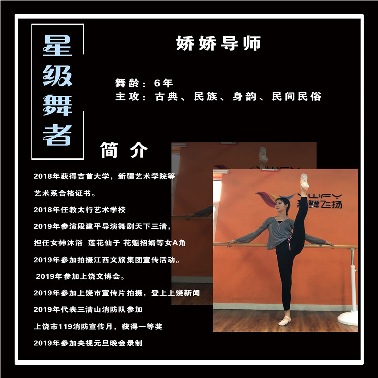 邯郸古典舞培训机构