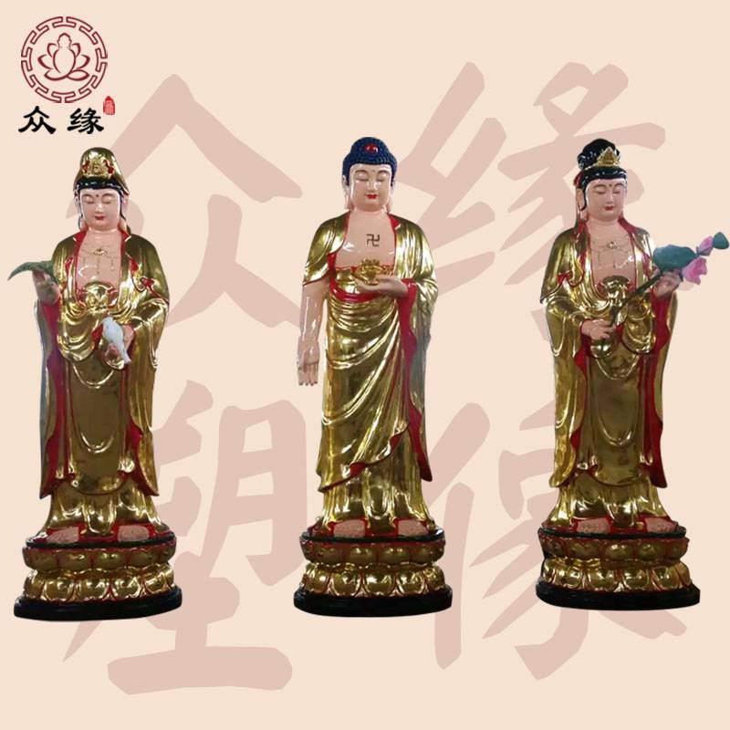 祭祀宗教用品 佛教诸神神像 树脂玻璃钢材质 西方三圣佛像 彩绘镀金