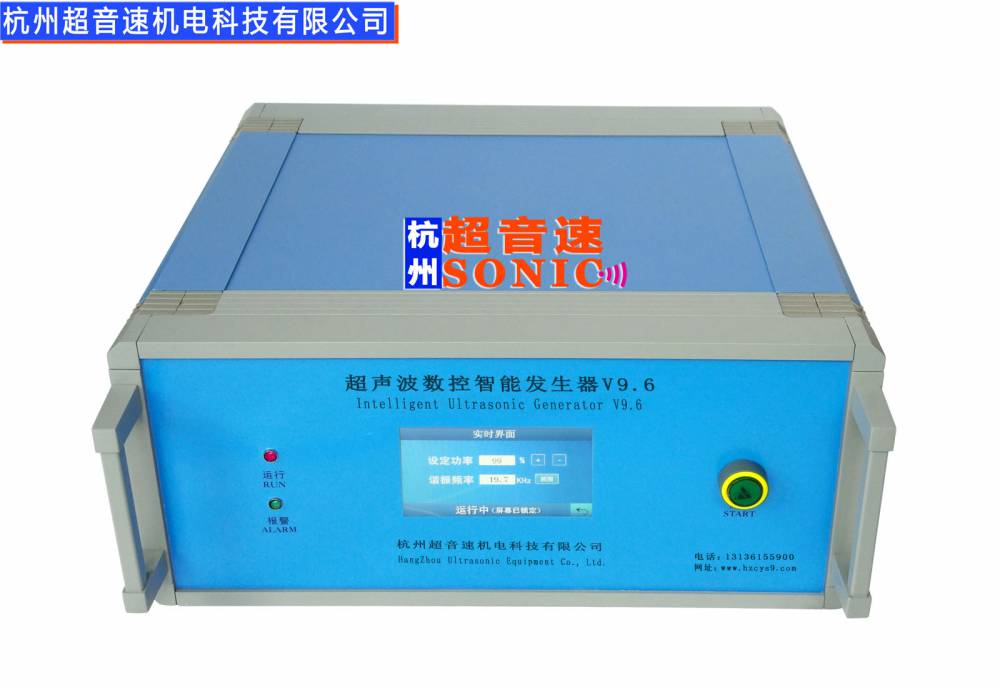 数字超声波发生器 广州超声波发生器厂家 超声波驱动电源