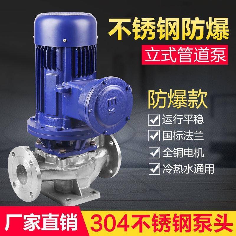 立式ISG空调离心泵 管道水泵 热水泵 增压循环泵 ISG65-125 功率2.2kw