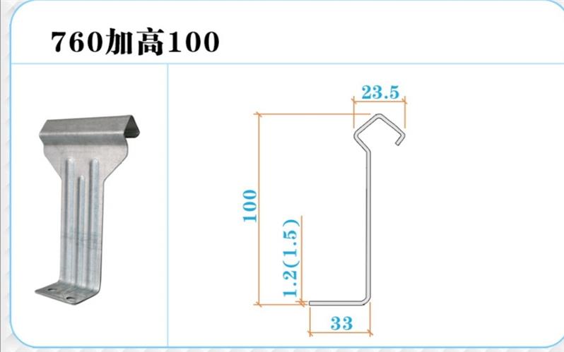 昆明角驰760彩钢瓦支架厂家760型暗扣支架