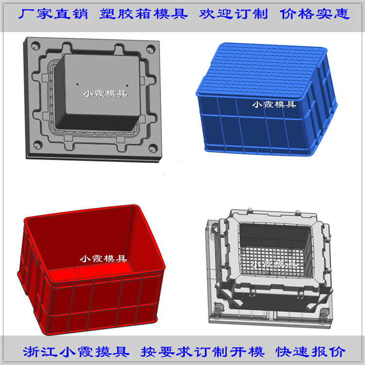 供应外壳冷周转箱塑料模