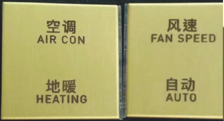 天津开发区智能家居激光打标温度控制器激光刻字刻LOGO科学环保