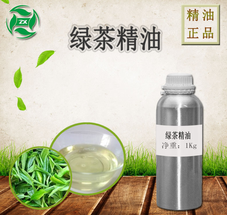 绿茶精油oem加工纯单方 化妆品原料量大优惠品质保证 精油批发