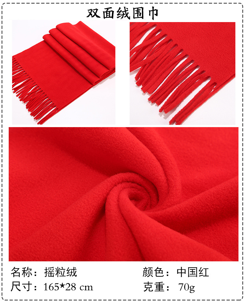 西安年会围巾定制红围巾定做印logo西安红围巾批发