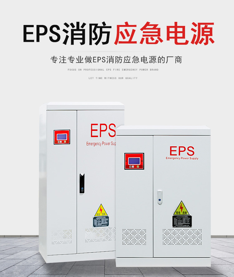 威宣EPS应急电源3.7KW 混合动力集中控制戴克威尔eps消防应急电源 隧道应急电源厂家
