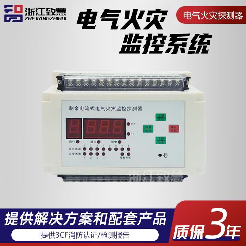 GST-DH9000电气火灾监控设备单回路板