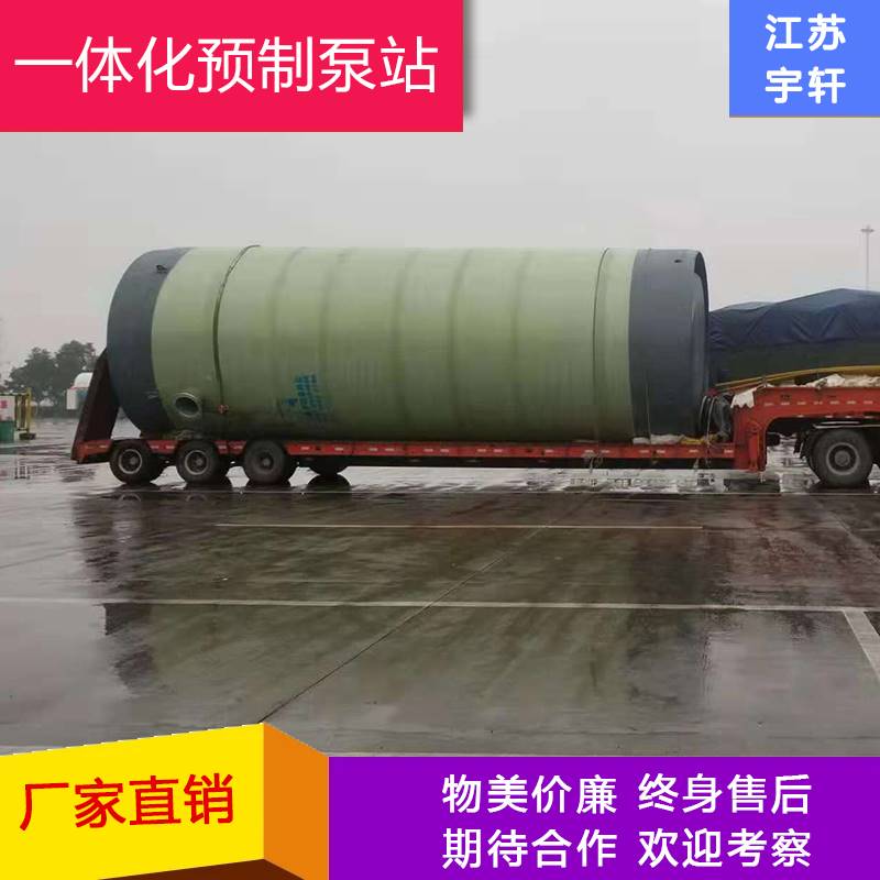 滄州第四代智能FRP污水提升泵站價格