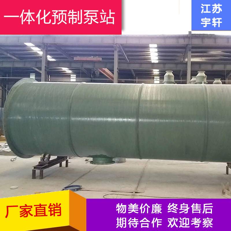 深圳第四代智能一體化預制泵站運維 不銹鋼污水提升泵站