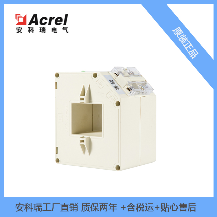 安科瑞测量保护一体型电流互感器AKH-0.66/MP-60*50 800/5保护级10P20
