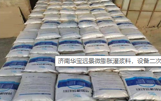 北京華寶遠景廠家生產高強CGM60灌漿料