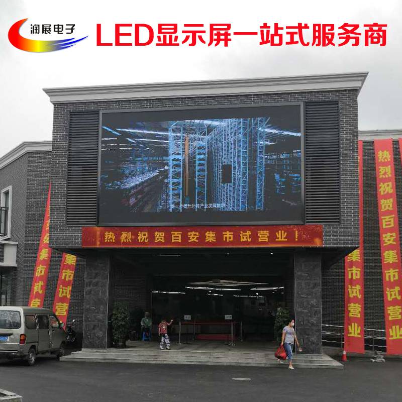 上海led显示屏定制 户外全彩屏定做室外P5全彩led显示屏