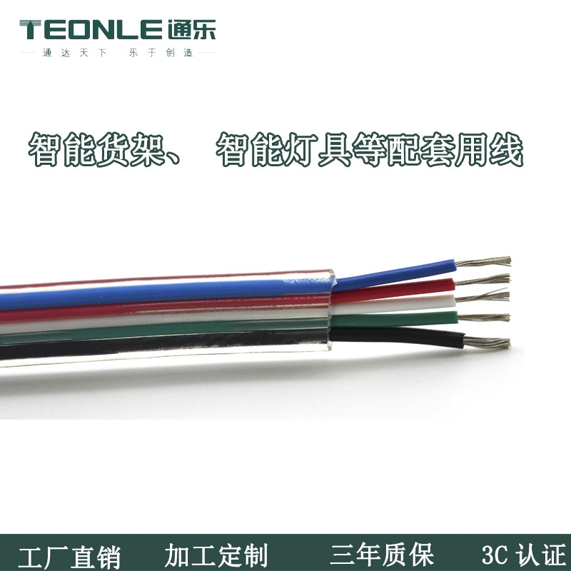 通乐防油防水扁平电缆可移动电缆智能货架电缆智能物流电缆