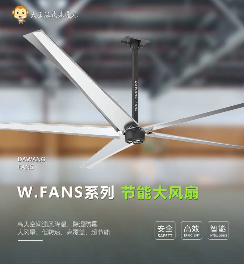 溫州永磁同步電機(jī)工業(yè)大風(fēng)扇