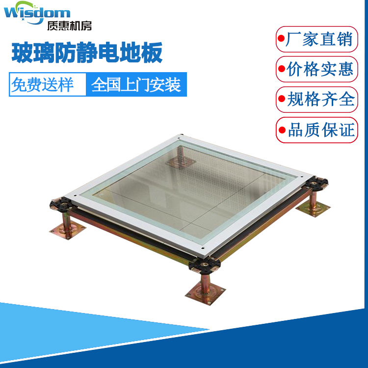 陕西机房陶瓷防静电架空地板规格 质惠地板品牌