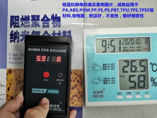 哈尔滨EVA抗静电剂厂家 耐温300度