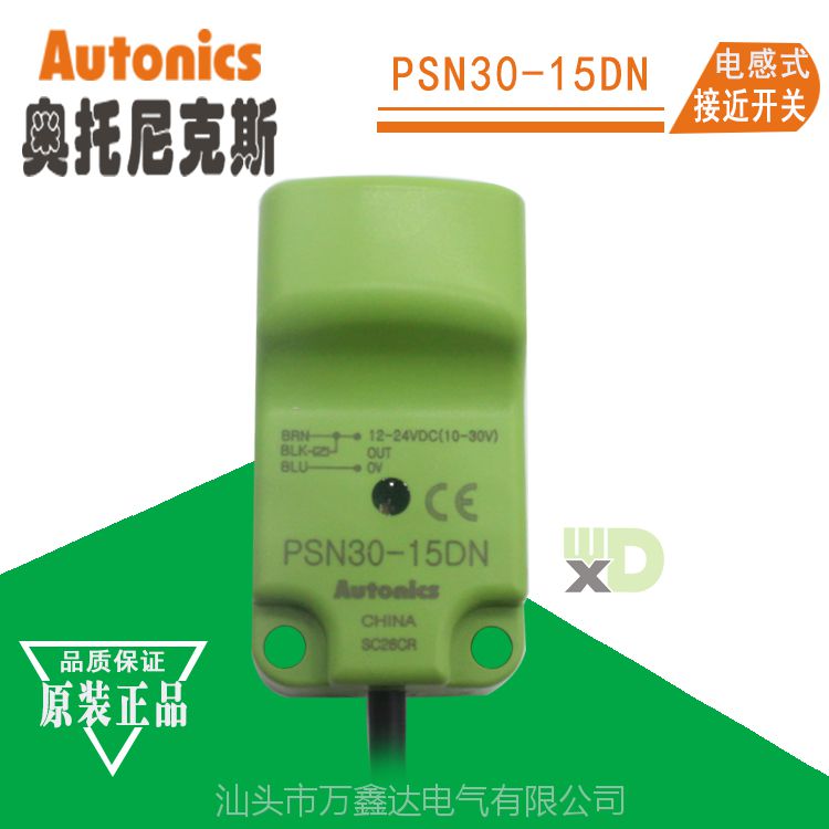 代理autonics奥托尼克斯PSN30-15DN电感式方形接近开关传感器