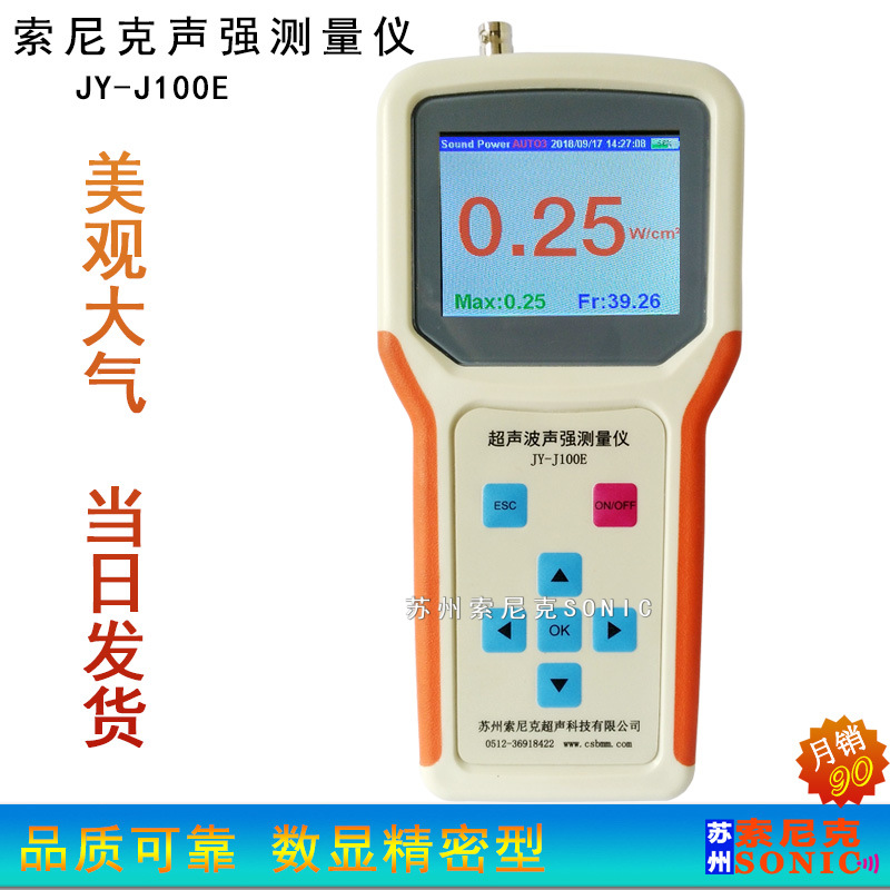 桂林超聲波功率聲強測量儀