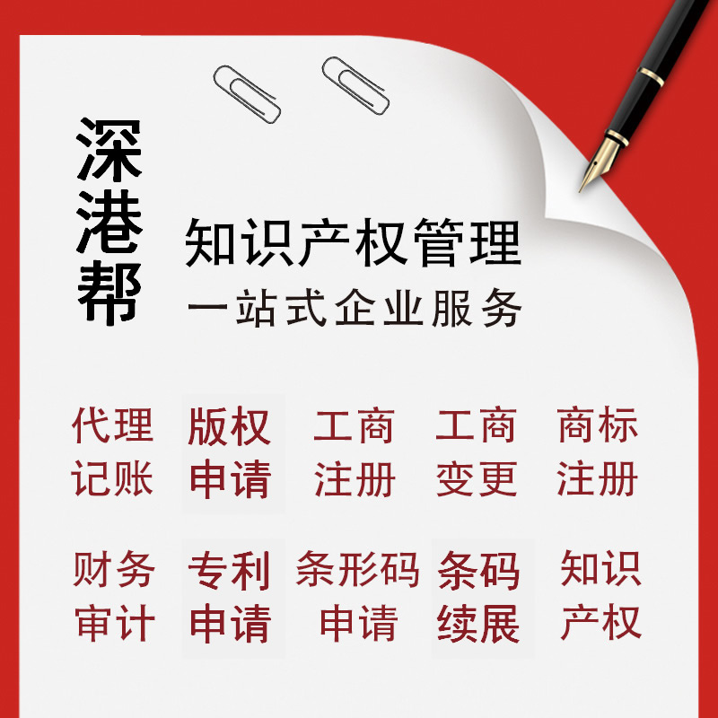 广州农产品条码注册注销 条形码申请 真实有效