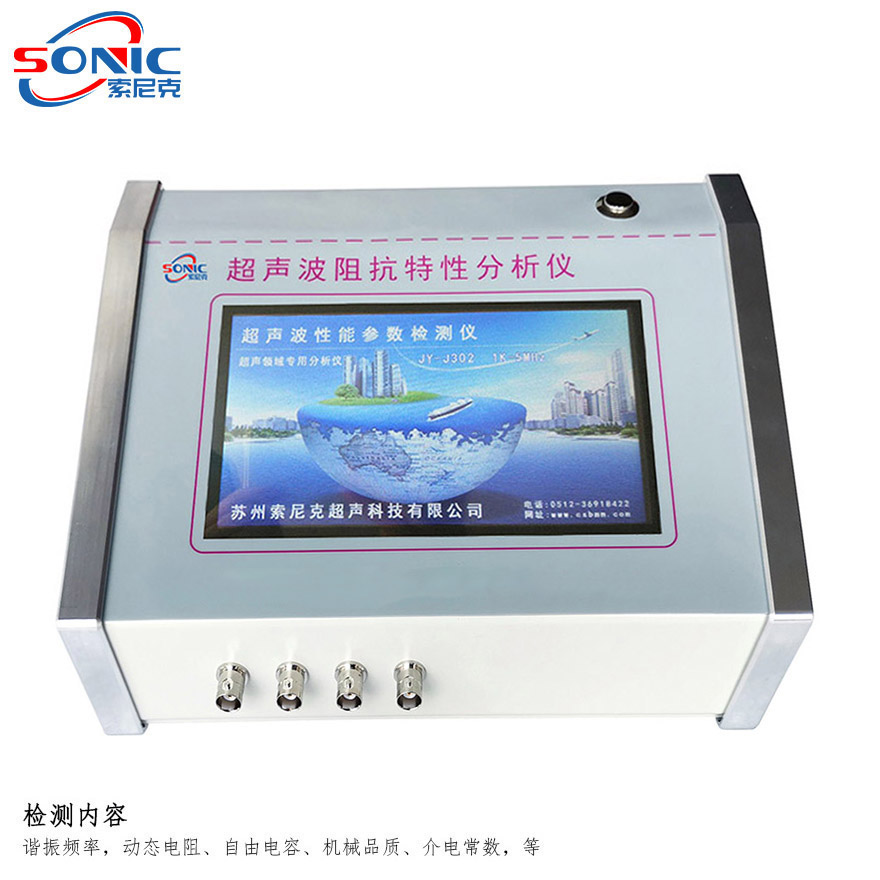 扬州超声波阻抗分析仪