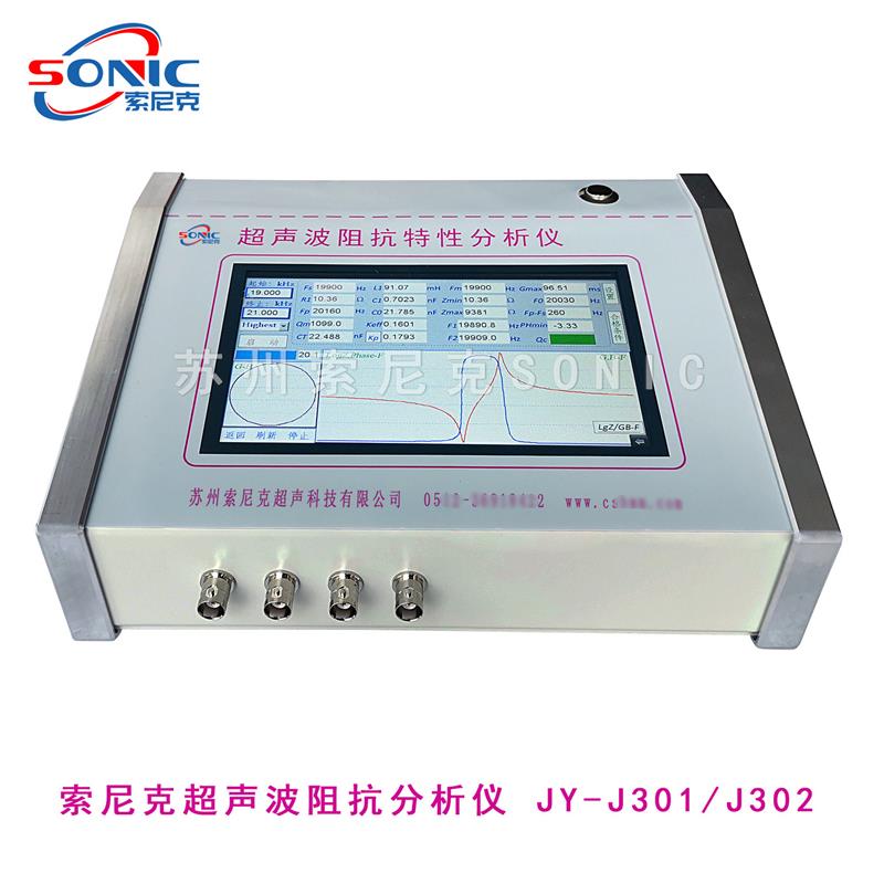 杭州超声波频率检测仪